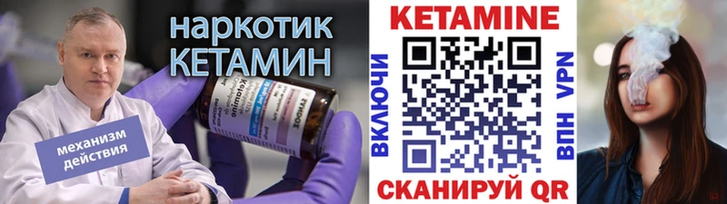 Кетамин VHQ  Усть-Лабинск 