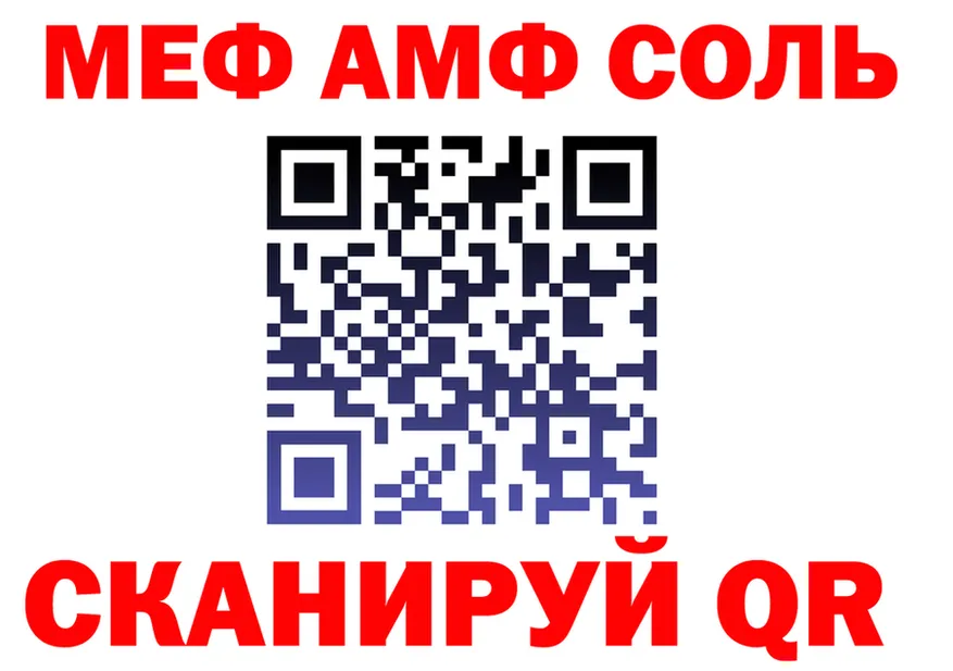 АМФ 97% зеркало площадка mega Усть-Лабинск