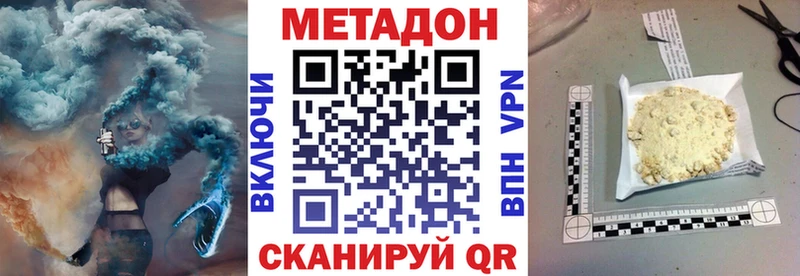 МЕТАДОН мёд Усть-Лабинск