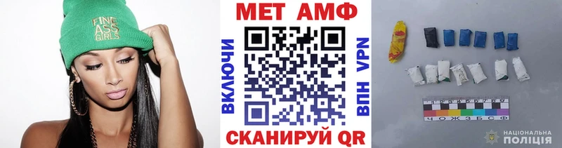 МЕТАМФЕТАМИН мет  Усть-Лабинск 